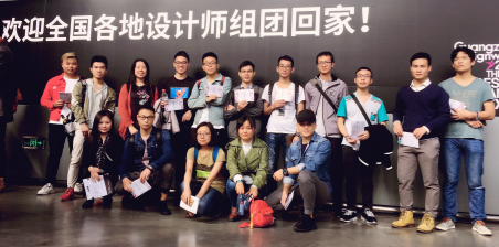 好設計從審美開始，廣州火星時代室內設計班考察設計周.png