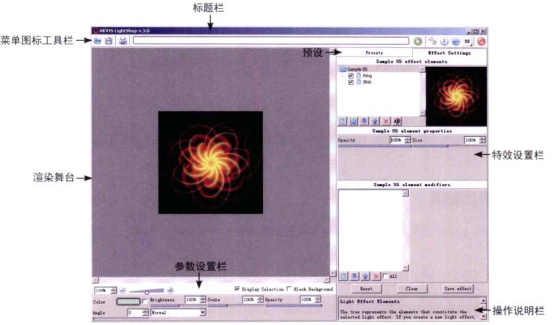 兩種常用的AKVIS LightShop特效貼圖製作圖文教程